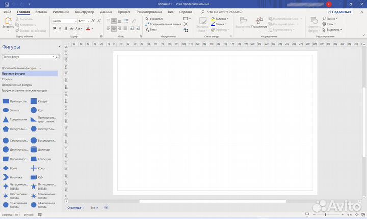 Microsoft Visio для Mac и Windows навсегда