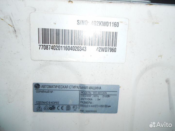 LG IntelloWasher WD-80130N 5 кг зч