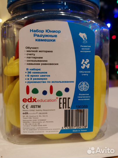 Набор EDX Education Радужные камешки