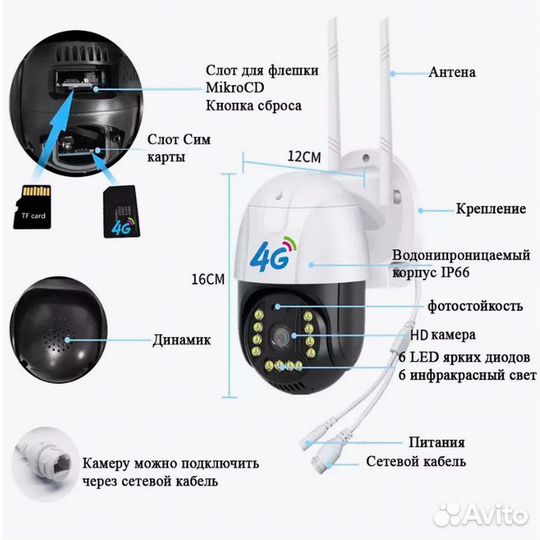 Уличная 4G камера V380Pro (сим-карта)