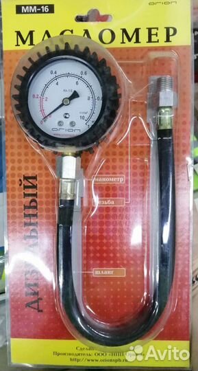 Масломер Орион мм-16 для дизелей