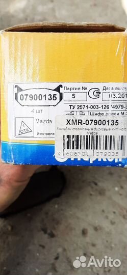 Тормозные колодки мазда