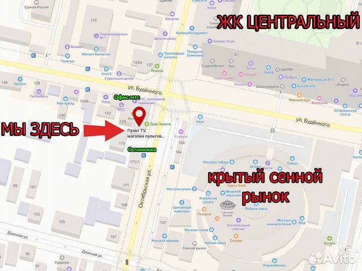 Пульт для телевизора Dexp / Novex с голосом