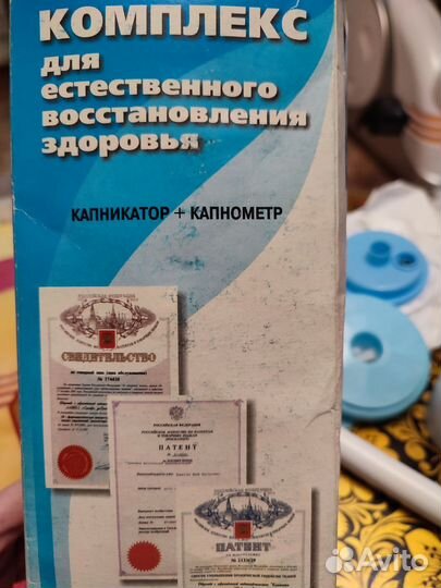 Дыхательный тренажер самоздрав