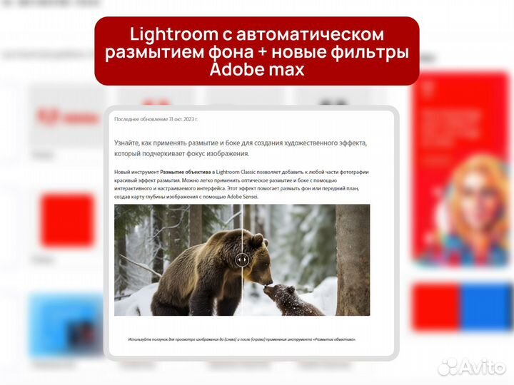 Beta Фотошоп + нейросеть и Lightroom, подписка 365