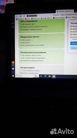 Автоподбор