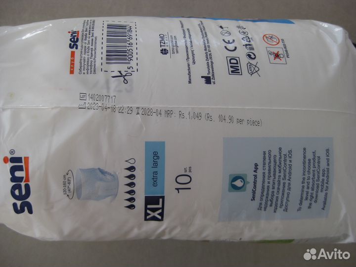 Трусы-подгузники для взрослых 