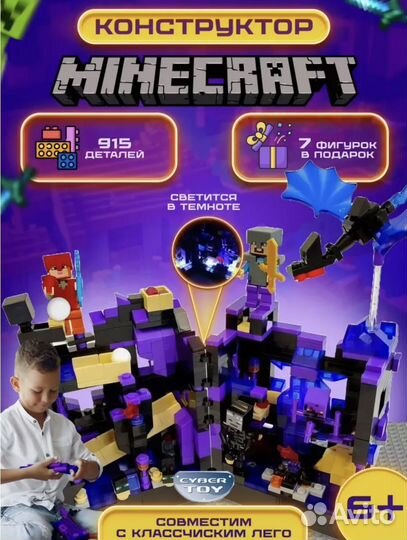 Новый Конструктор Майнкрафт / крепость / фигурки