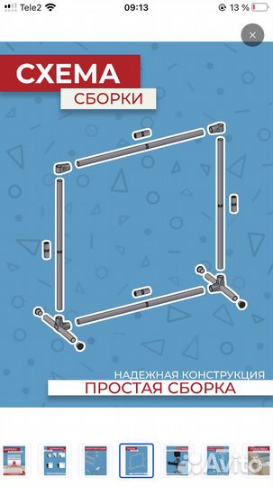 Каркас для фотозоны