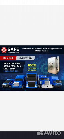 Система водородного питания двигателя авто