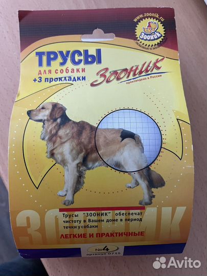 Трусы для собак