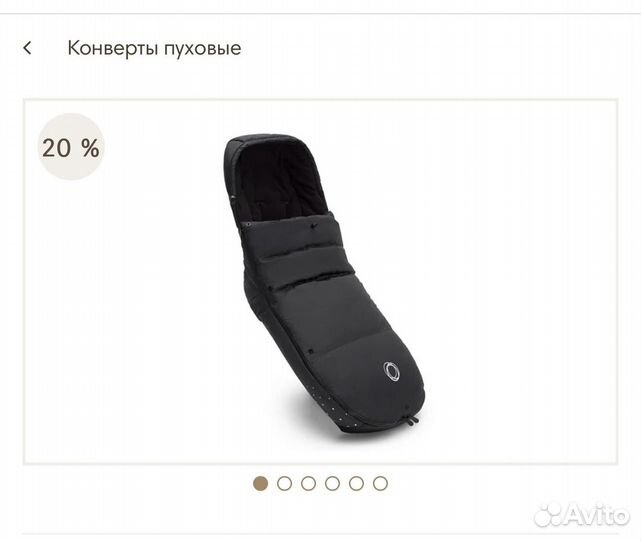 Конверт зимний Bugaboo новый
