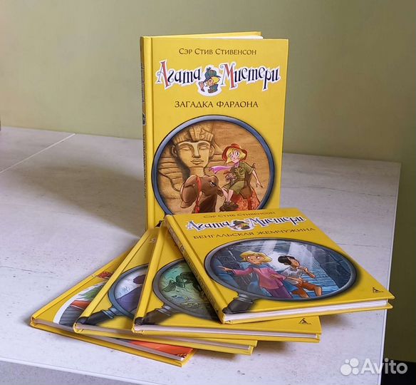 Детские книги серия Агата Мистери