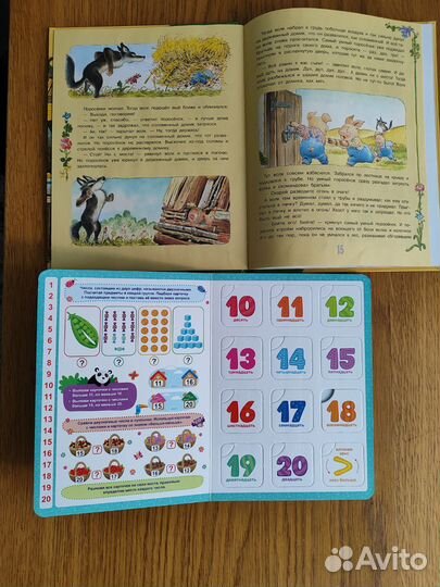 Детские книги пакетом