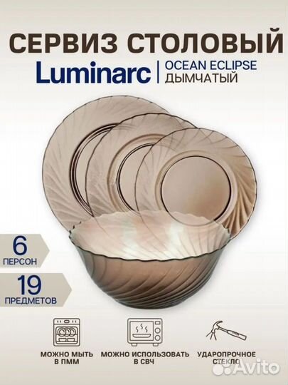 Набор столовой посуды б/у