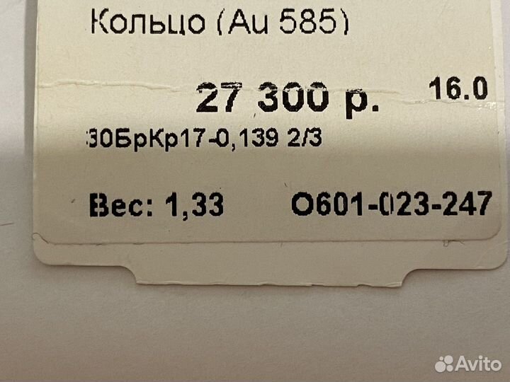 Золотое кольцо с бриллиантами 0,139 карата
