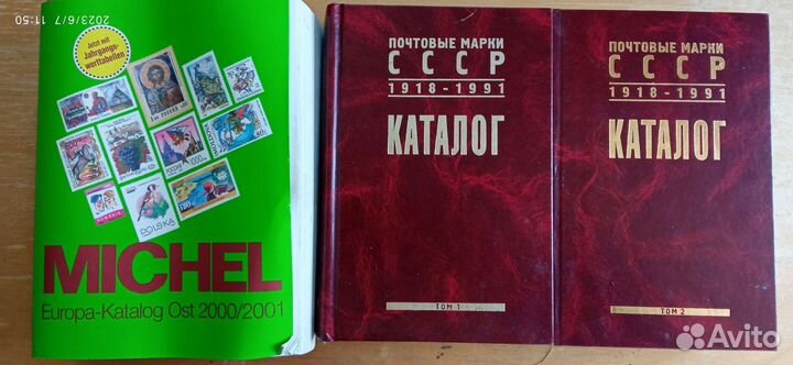 Каталог почтовых марок