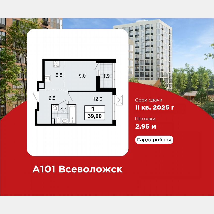 1-к. квартира, 39 м², 3/12 эт.