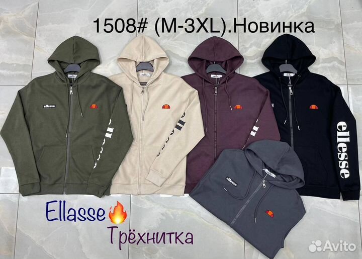 Зип худи Ellesse