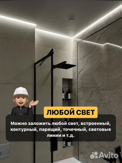 Натяжной потолок
