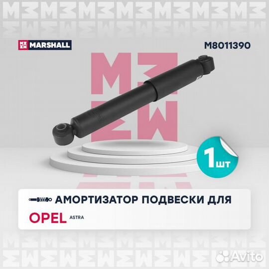 Амортизатор газ. задн. opel astra h 04