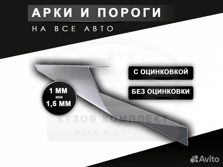 Пороги Mazda 3 ремонтные кузовные с гарантией