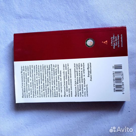 Саган Франсуаза Немного солнца в холодной воде