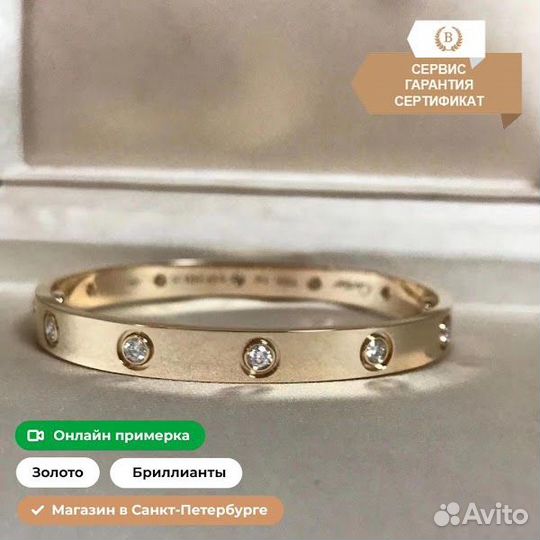 Золотой браслет Cartier Love 0,8 ct