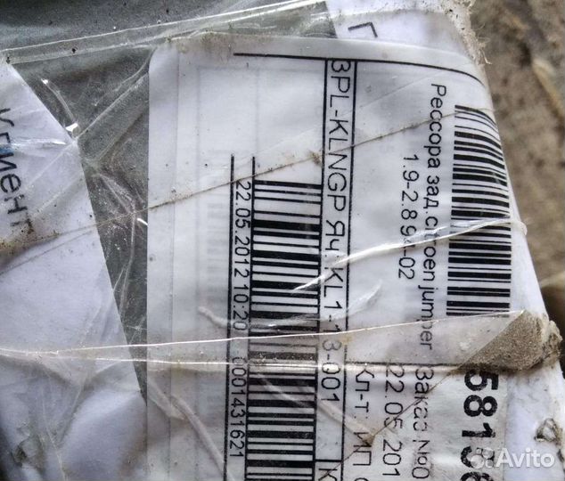 Задняя рессора citroen gumper (метал)