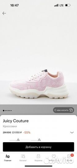 Новые кроссовки Juicy Couture