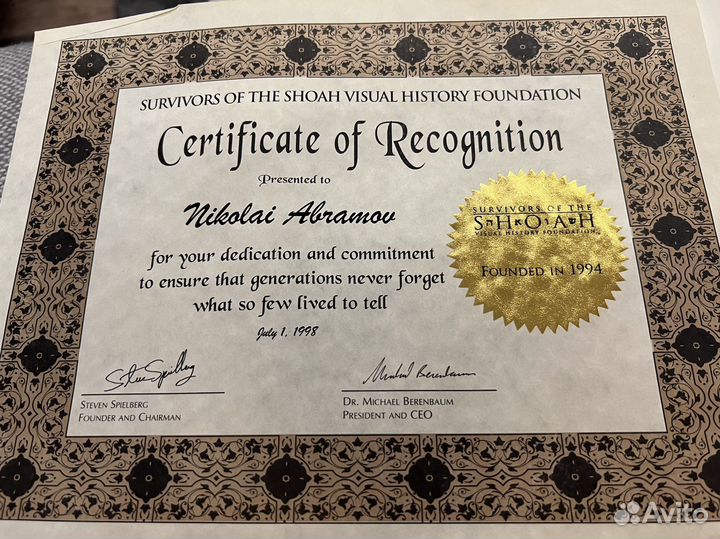 Грамота фонда Стивена Спилбирга