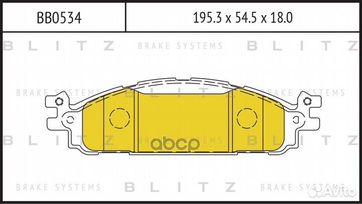 Колодки тормозные дисковые перед BB0534 Blitz