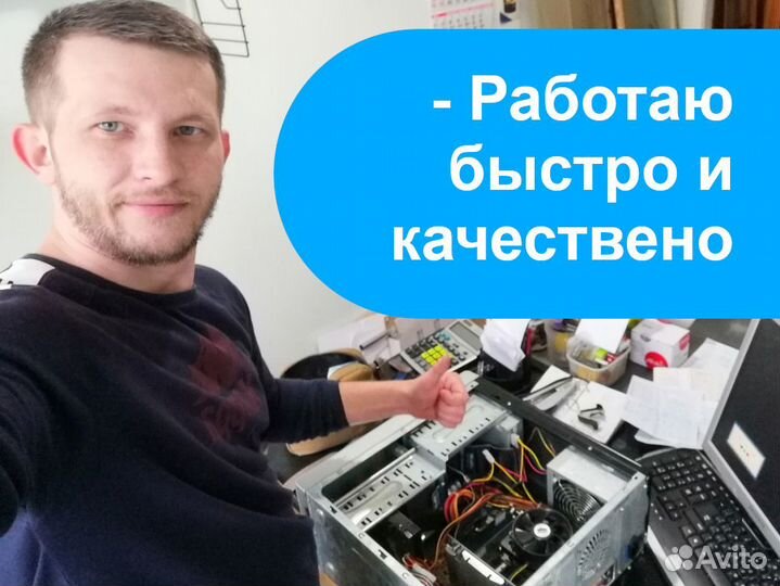 Ремонт телефонов, iPhone, Компьютера, Ноутбука