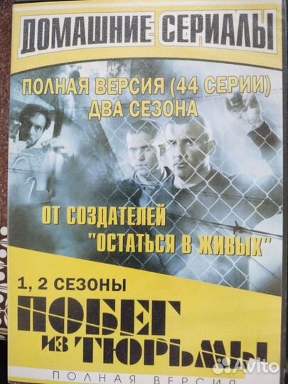 Диск DVD Побег из тюрьмы сериал 1 и 2 сезон