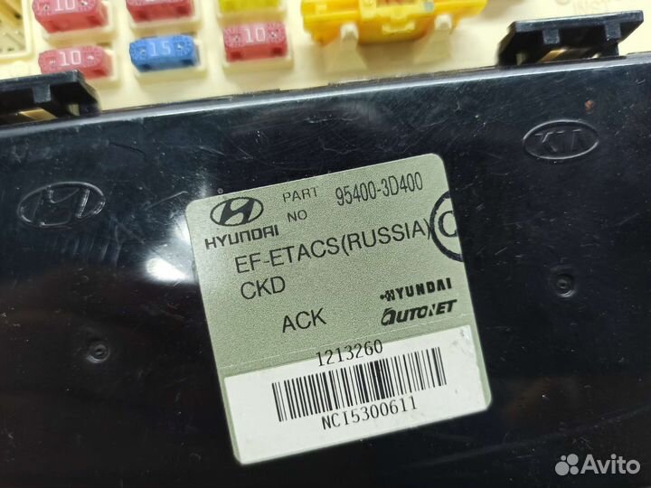 Блок предохранителей Hyundai Sonata EF IV Тагаз