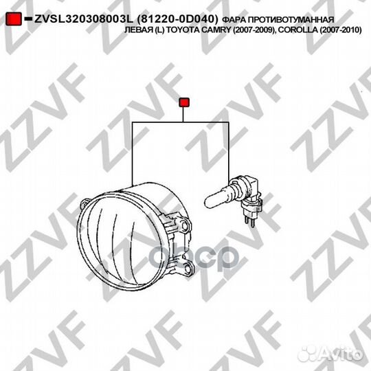 Фара противотуманная левая (L) toyota camry (20