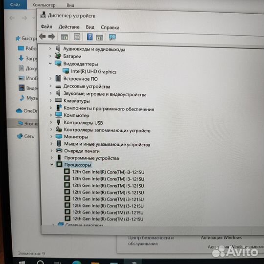 MSI Modern i3 1215U/8GB/SSD256