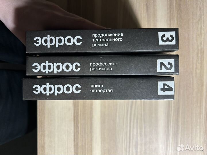 Книги эфорса