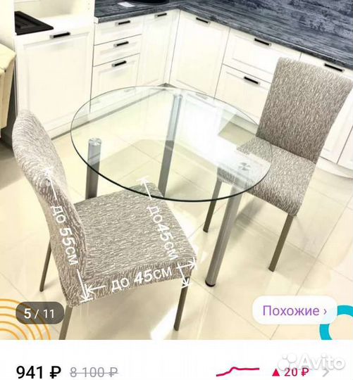 Чехлы на стулья