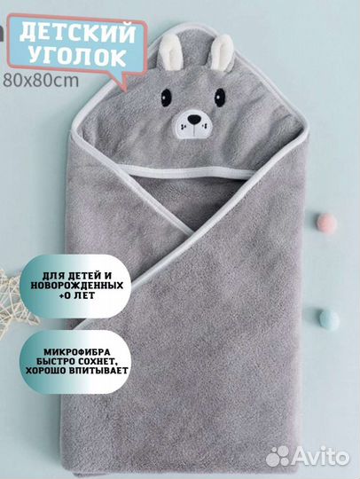 Новое полотенце уголок для младенца