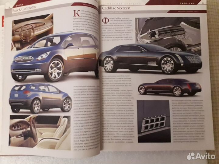 Каталог «авто каталог» 2004, легковые автомобили