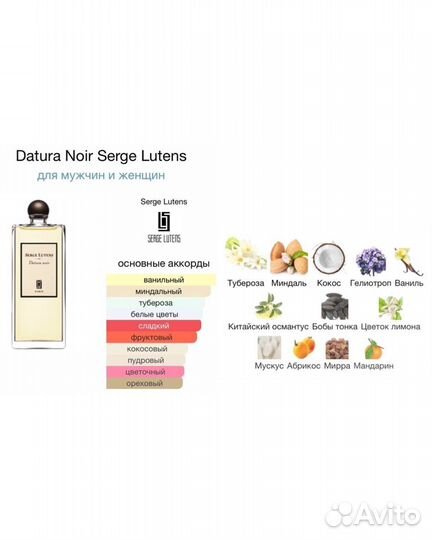 Отдушки/парф концентрат, диффузоры, мыло, парфюм