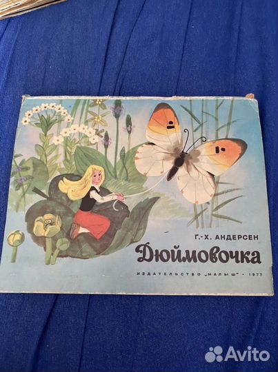 Детские книги-игрушки