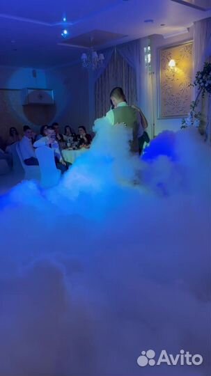 Тяжелый дым на свадьбу (Белый туман)