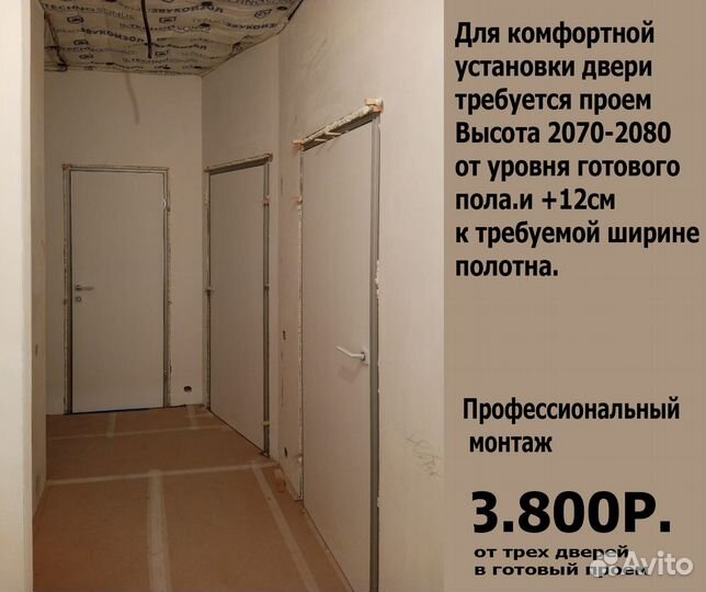 Межкомнатные двери со скрытыми петлями