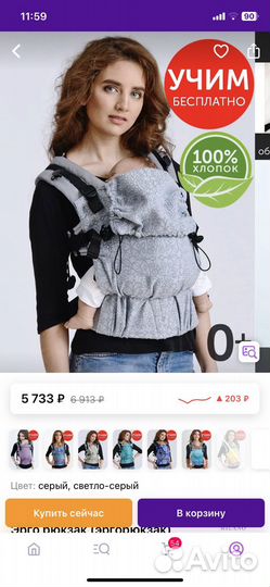 Эргорюкзак Diva milano