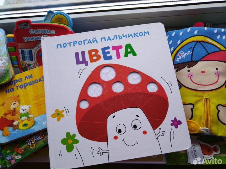Развивающие игрушки книжки