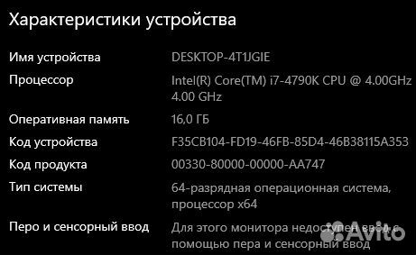 I7 4790k комплект