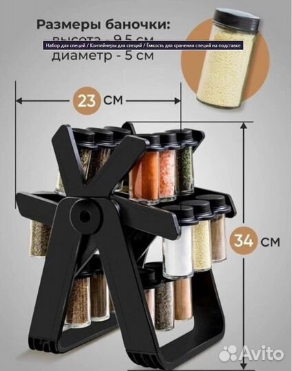 Набор для специй / Контейнеры для специй