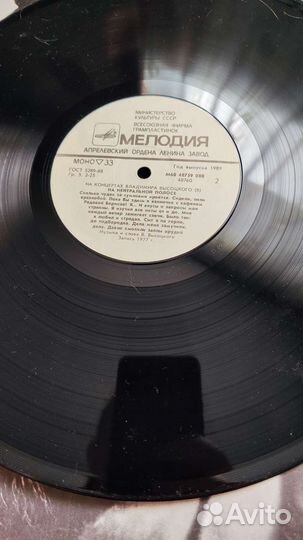 Пластинки, Высоцкий. На концертах 1-14, 16